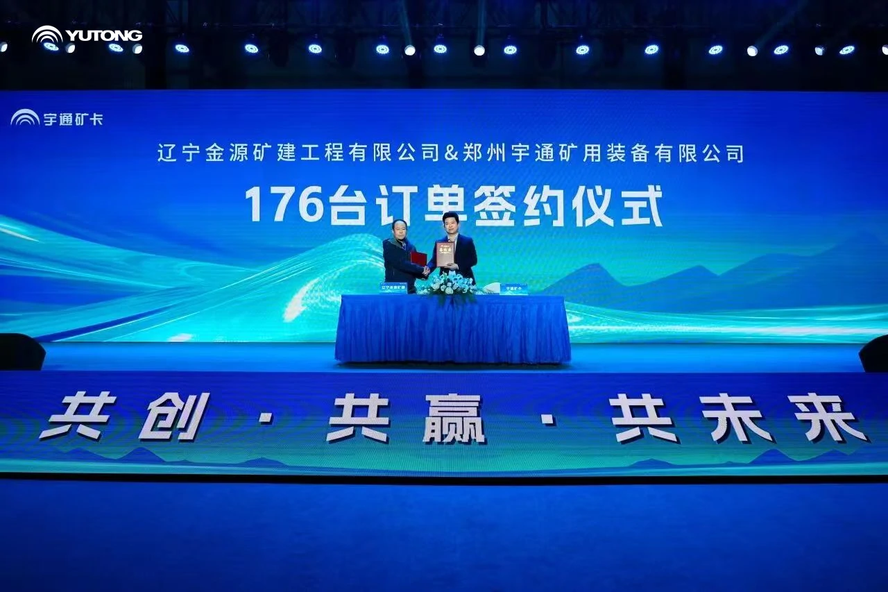 信任,是宇通矿卡与老友们共同书写的篇章 信任,是宇通矿卡与老友们共同书写的篇章