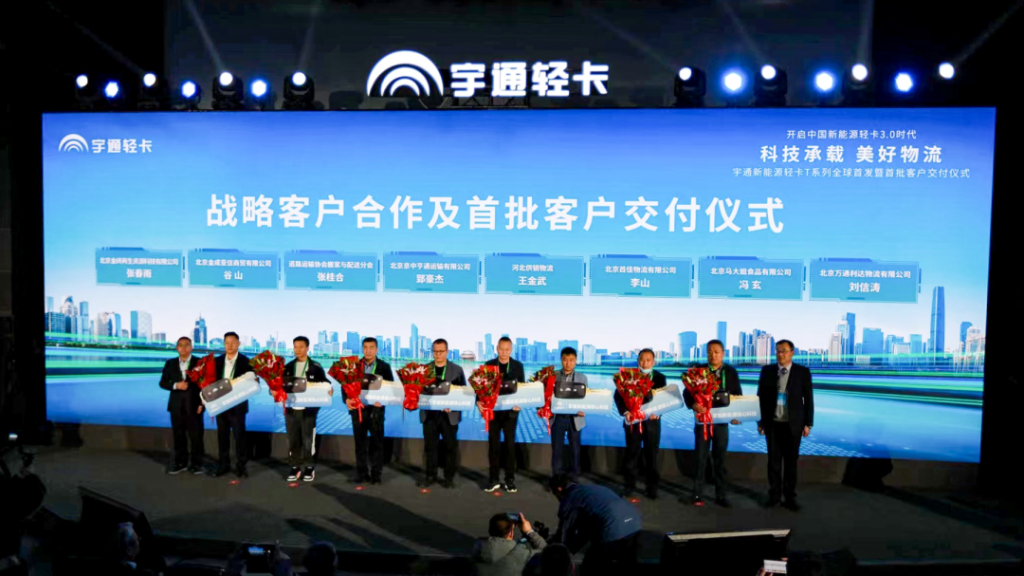Global Debut of Yutong New Energy Light Truck T Series