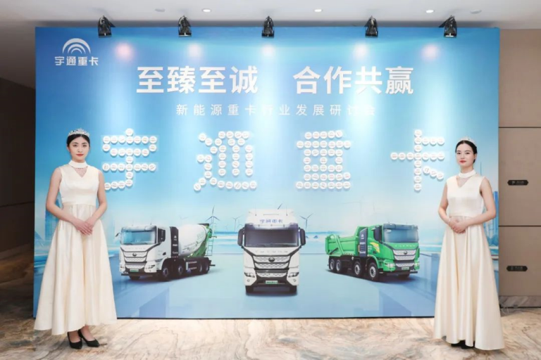 Grand Opening of Seminar on the Development of New Energy Heavy Truck Industry
