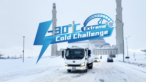 Не боясь экстремального холода, электрический грузовик Yutong выполнил три испытания при -30℃