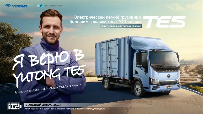 TE5